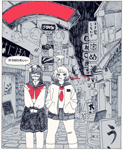 おともだち