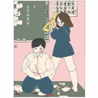 水溶性マルバツ式ホームルーム