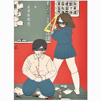 水溶性マルバツ式ホームルーム