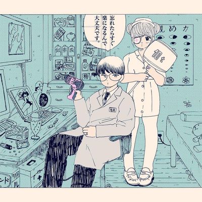 ちょっと痛いと思うけど起きたらそれも忘れてるんで大丈夫大丈夫