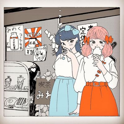 喫茶みわくは2人の気まぐれで営業してまぁす。お花見するんで本日定休日にしちゃお。明日もネイルの予約してるんで、おとといきやがれ！