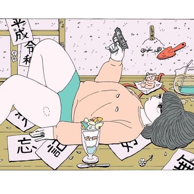 ゆうがたむりしんじゅう