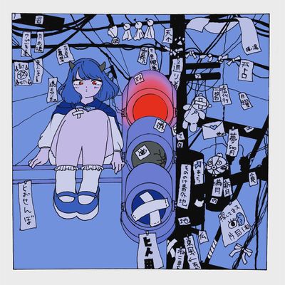 ここはもののけ番外地🚦