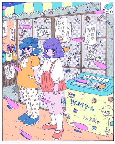 世界最後の日