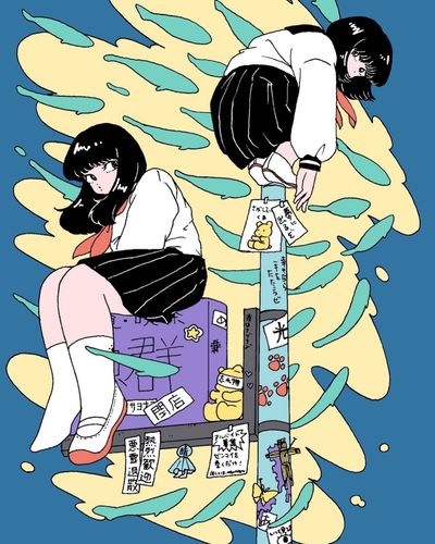 丑三つ