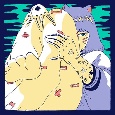 ばいばいさよならまた来世