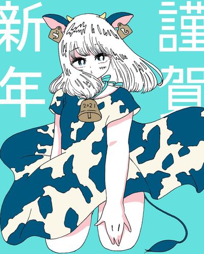 今年もどうぞよろしくお願い致します