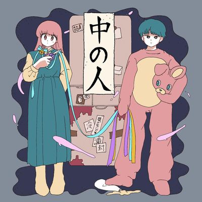 JAPAN FM NETWORK様の作成するラジオドラマ、『中の人』のイラスト担当しました！