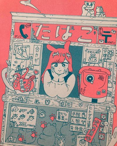 看板娘