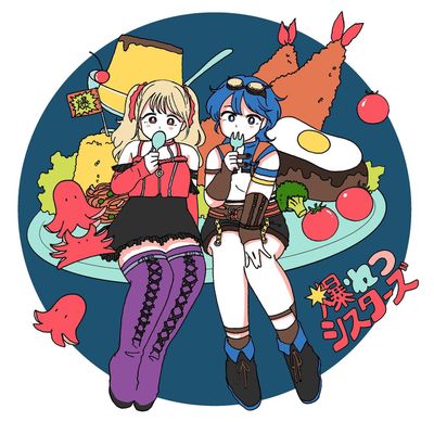 今年も！爆れつシスターズ（ @tenmaino ）さんのグッズイラスト描きました！