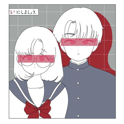 立ち入り禁止です