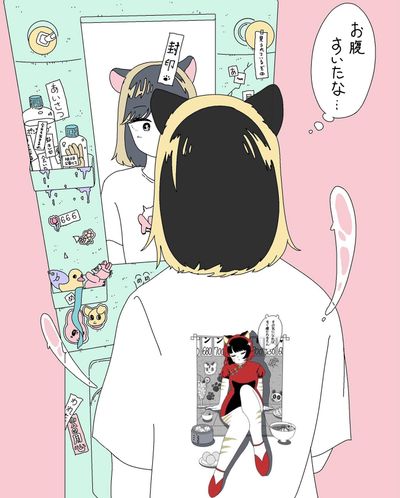 お腹すいたな…