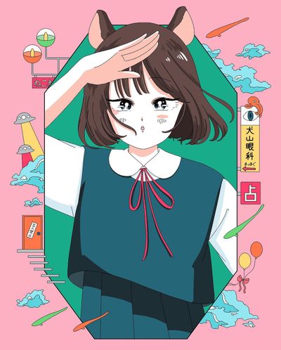 私のまち！