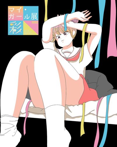 グループ展、『マイ・ガール展』いよいよ本日までです！