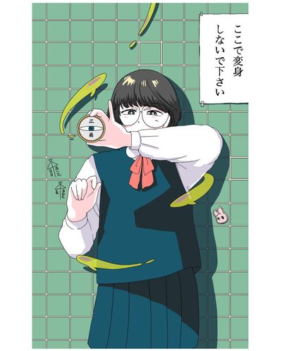 正義コンパクト