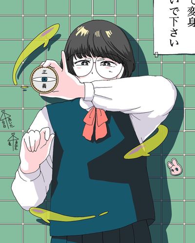 正義コンパクト