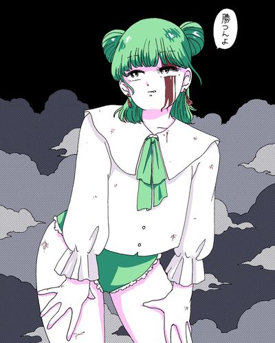 魔法少女はくたばらない！の巻