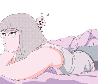 どうせもうすぐ終わるし