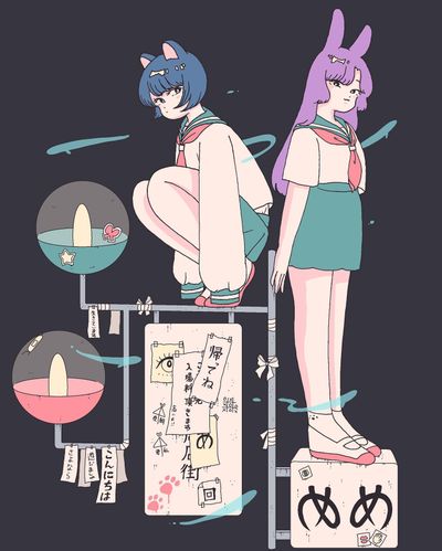 参上！