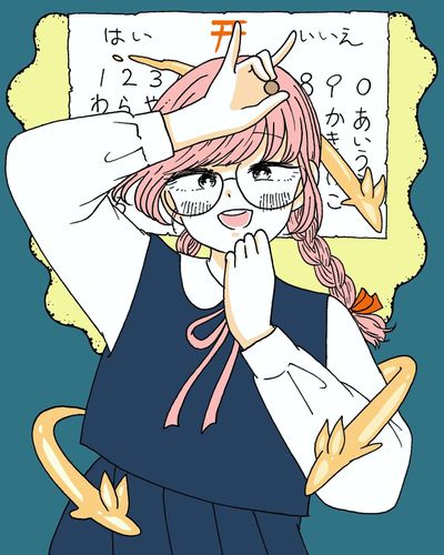 コックリさんのいうとおり！