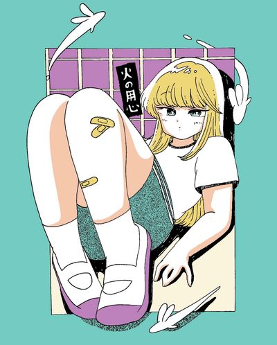 サボり